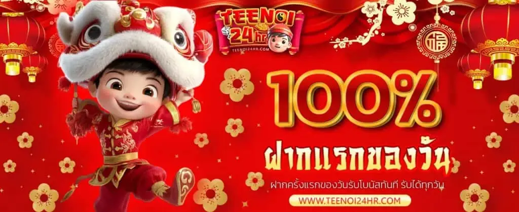 แบนเน่อ teenoi24hr