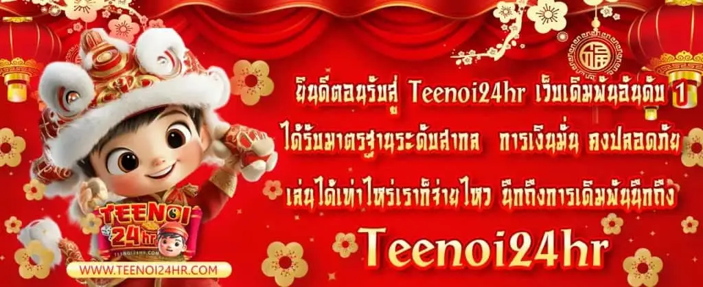 แบนเน่อ teenoi24hr